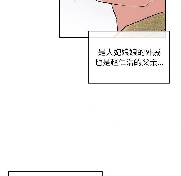第42话 - 第99.jpg页