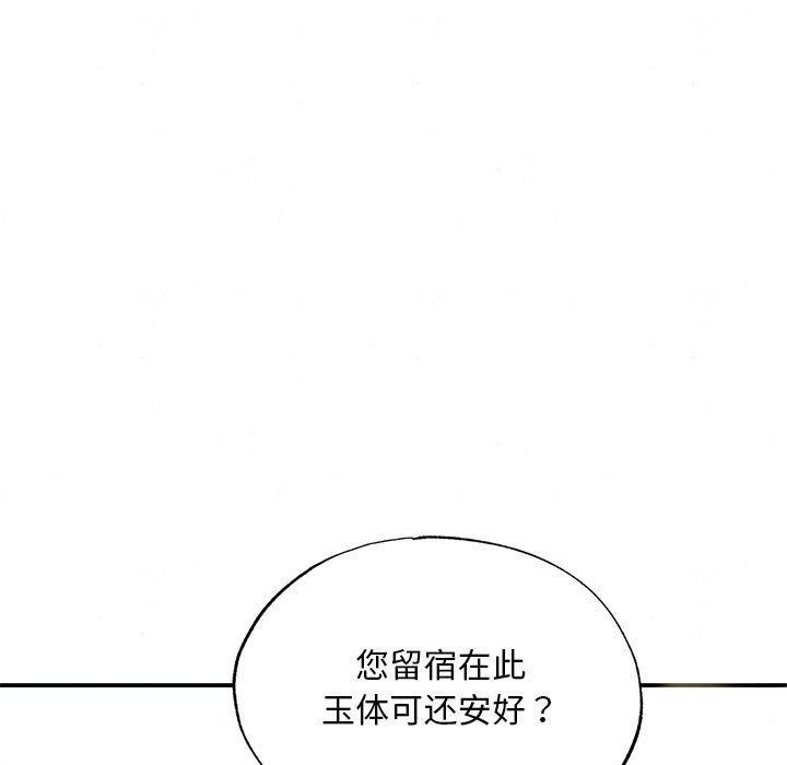 第42话 - 第102.jpg页