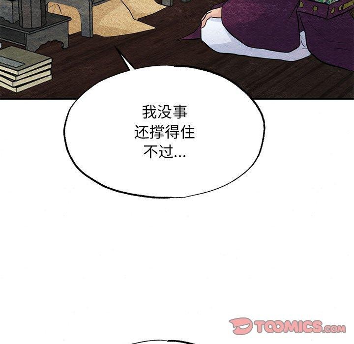 第42话 - 第104.jpg页