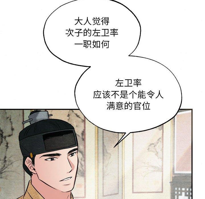第42话 - 第105.jpg页