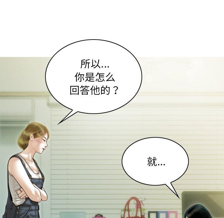 第36话 - 第11.jpg页