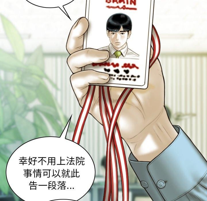 第36话 - 第29.jpg页