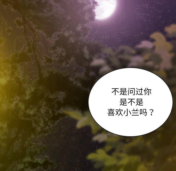 第36话 - 第79.jpg页