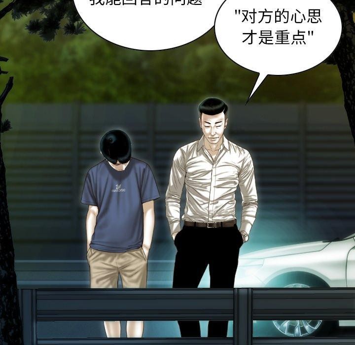 第36话 - 第83.jpg页