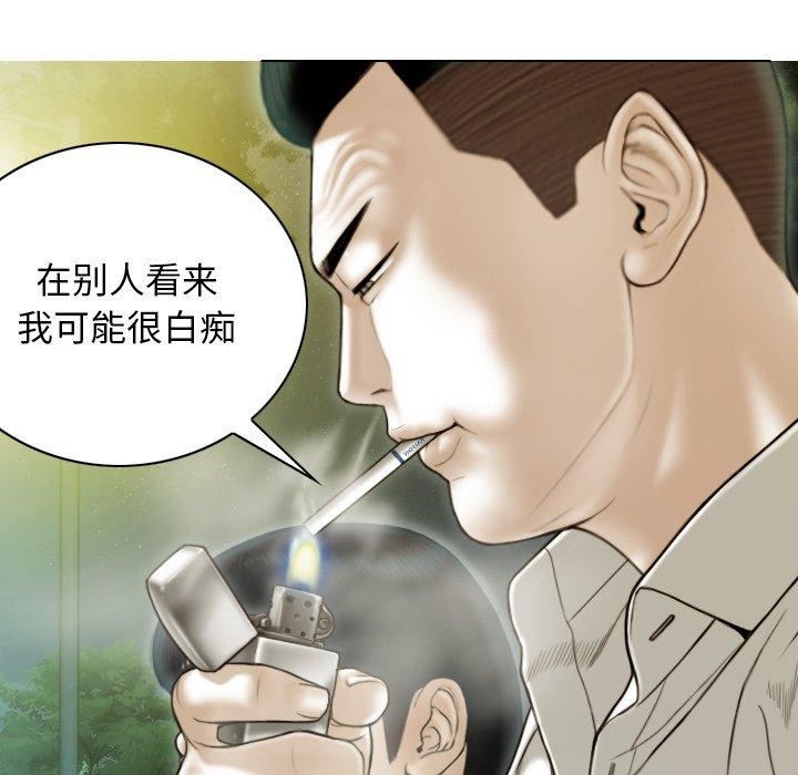 第36话 - 第87.jpg页