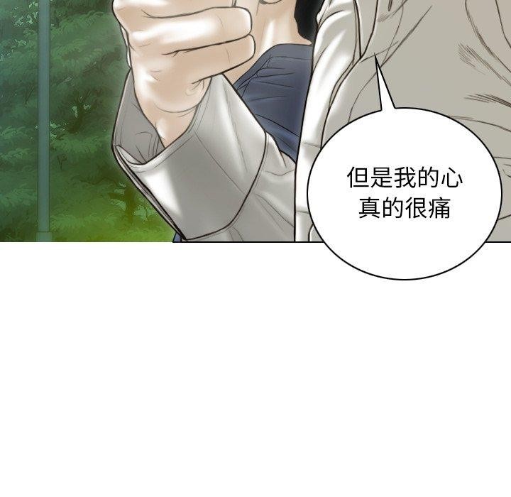 第36话 - 第88.jpg页