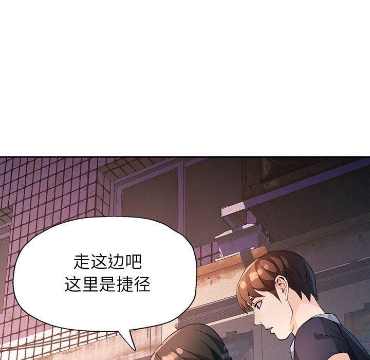 第33话 - 第8.jpg页