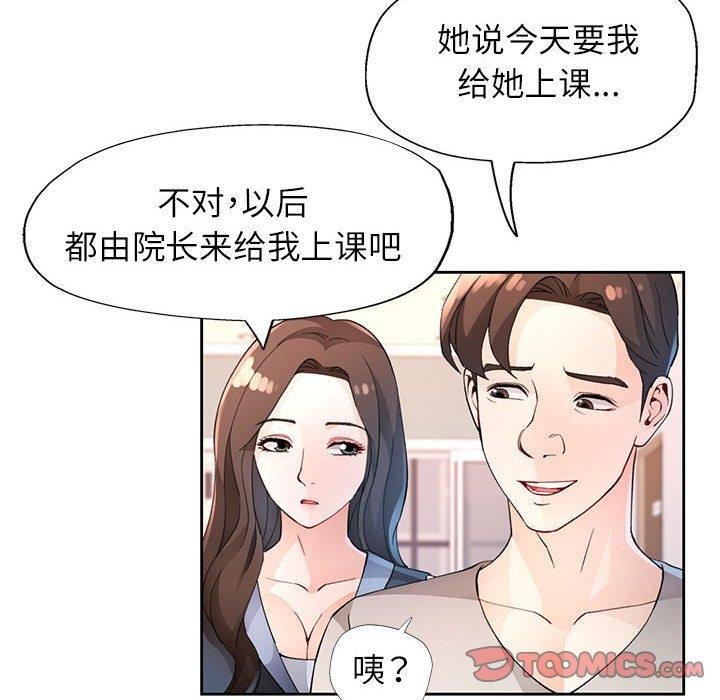 第33话 - 第51.jpg页