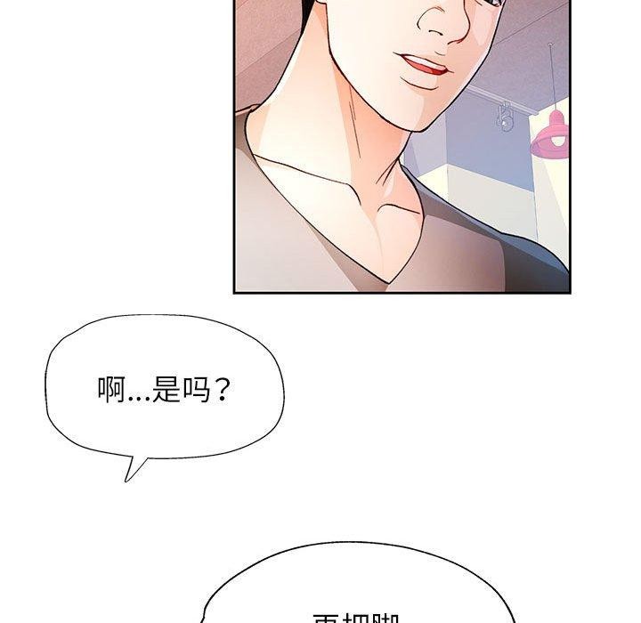 第33话 - 第61.jpg页