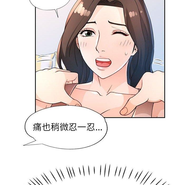 第33话 - 第77.jpg页