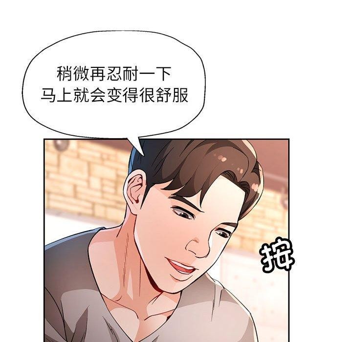 第33话 - 第85.jpg页