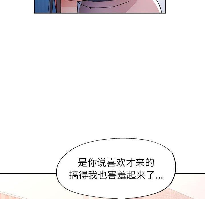 第33话 - 第104.jpg页