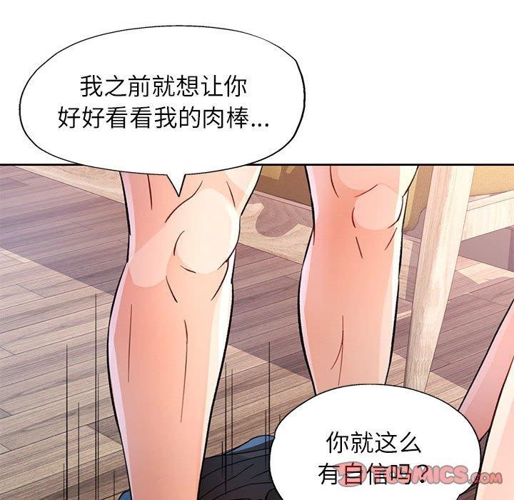 第33话 - 第123.jpg页