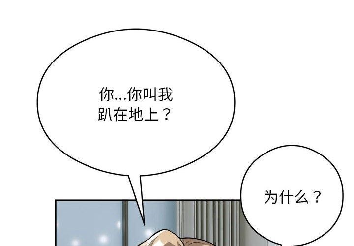 第25话 - 第4.jpg页