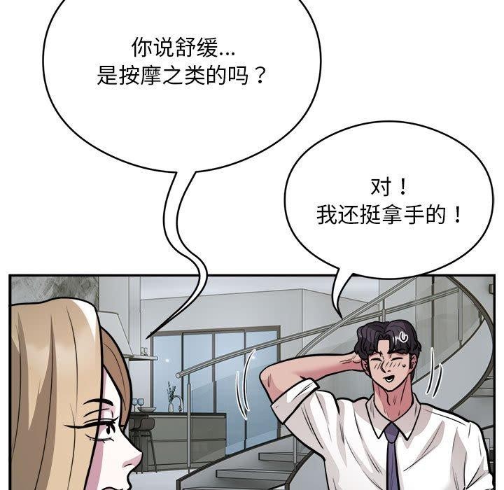 第25话 - 第7.jpg页
