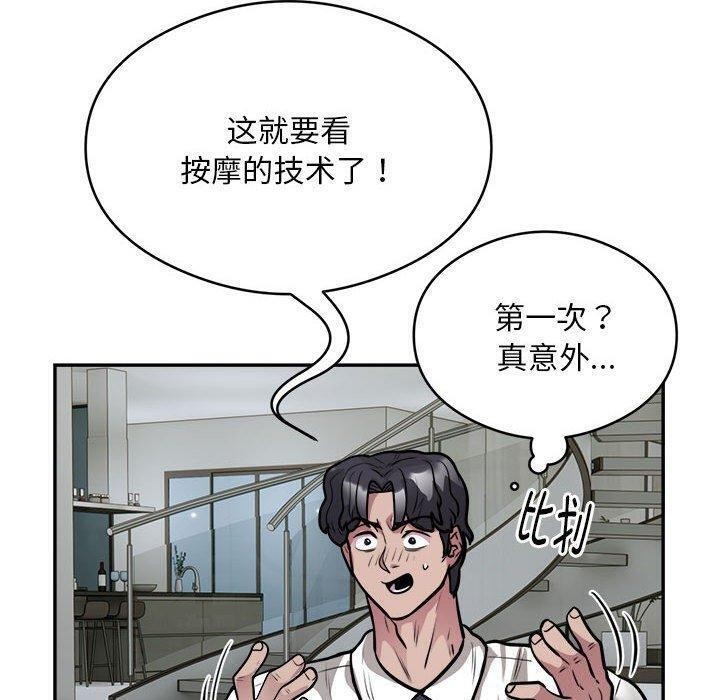 第25话 - 第10.jpg页