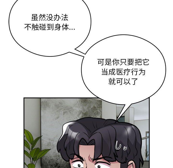 第25话 - 第17.jpg页