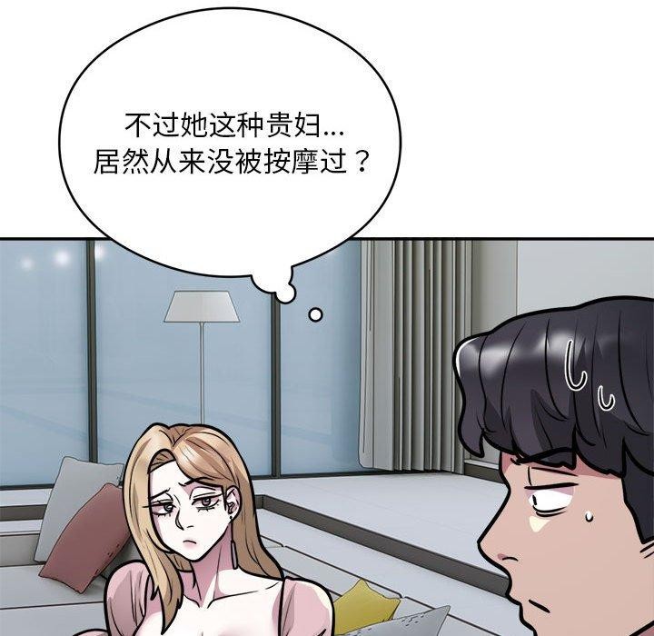 第25话 - 第24.jpg页