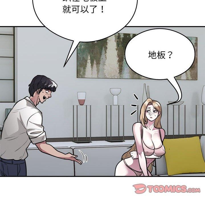 第25话 - 第46.jpg页