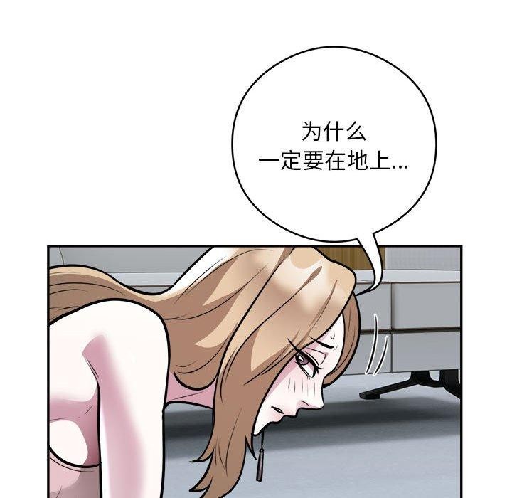 第25话 - 第47.jpg页
