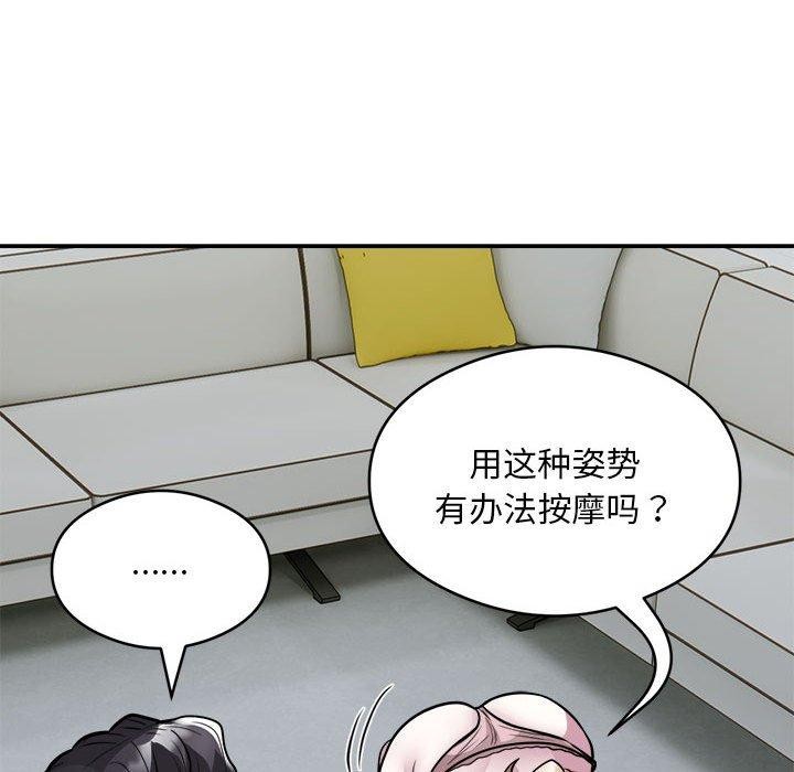 第25话 - 第52.jpg页