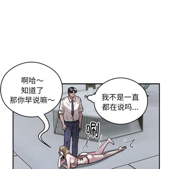 第25话 - 第57.jpg页