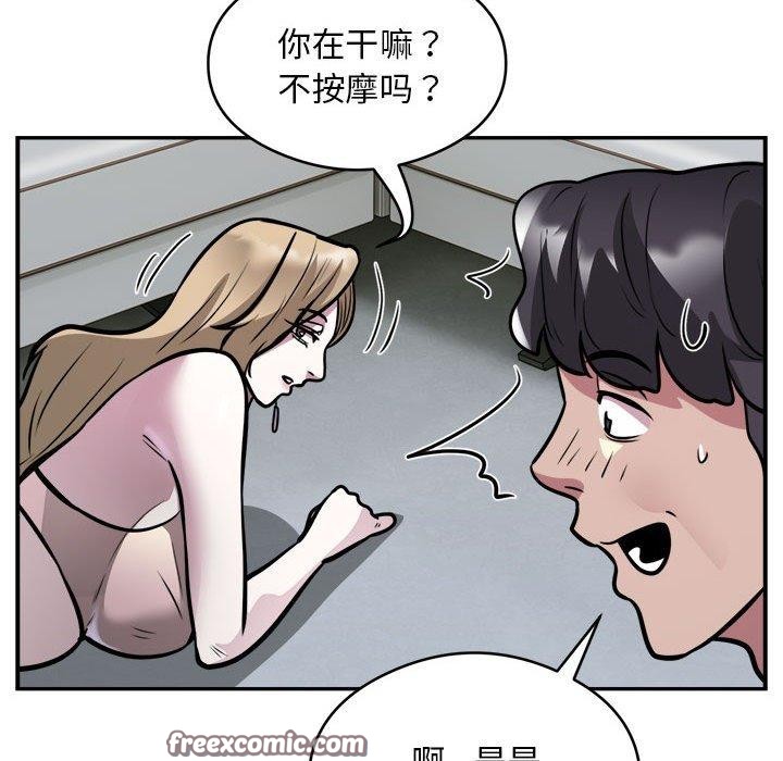 第25话 - 第64.jpg页
