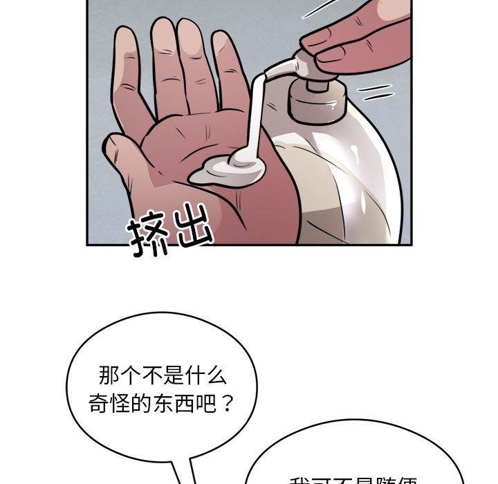 第25话 - 第67.jpg页