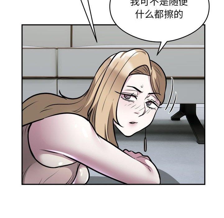 第25话 - 第68.jpg页