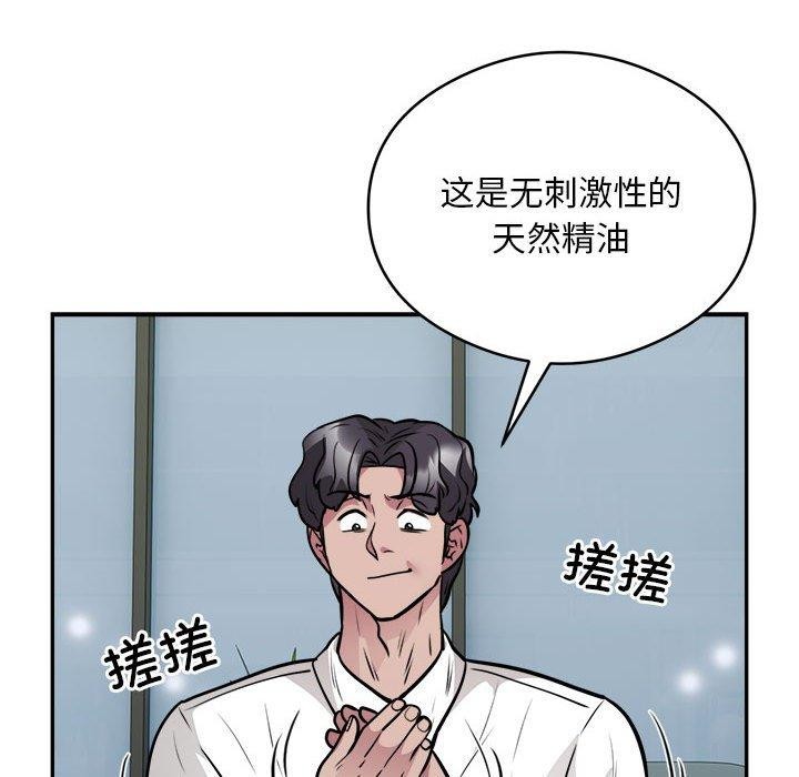 第25话 - 第69.jpg页