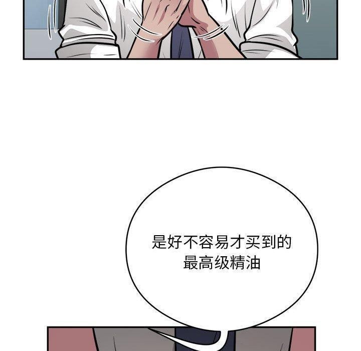 第25话 - 第70.jpg页