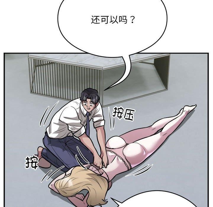第25话 - 第77.jpg页