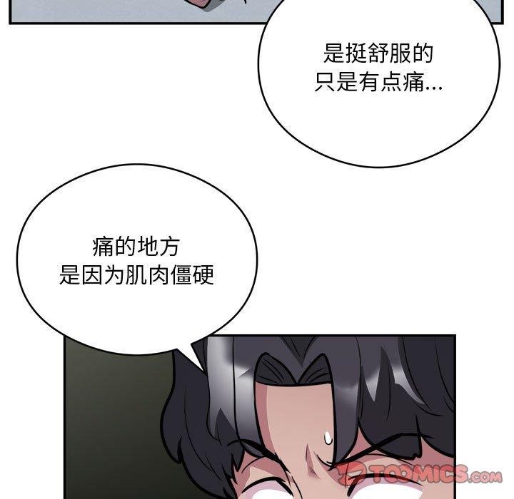 第25话 - 第78.jpg页