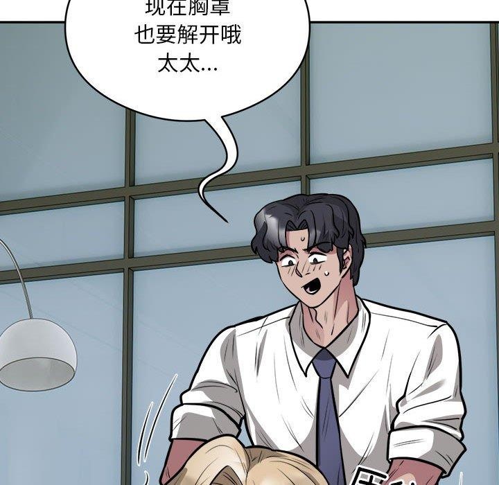 第25话 - 第91.jpg页