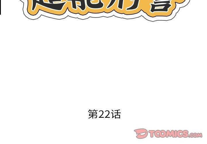 第22话 - 第2.jpg页