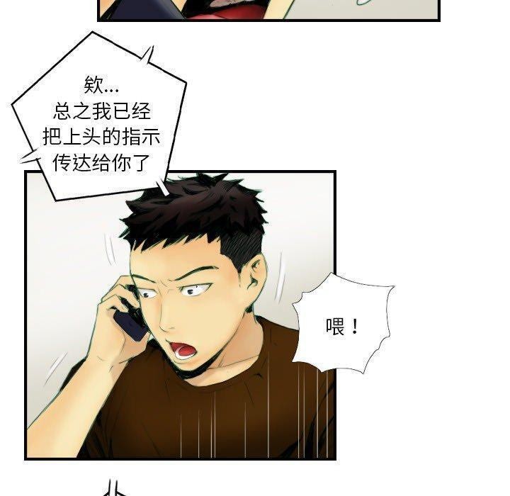 第22话 - 第11.jpg页