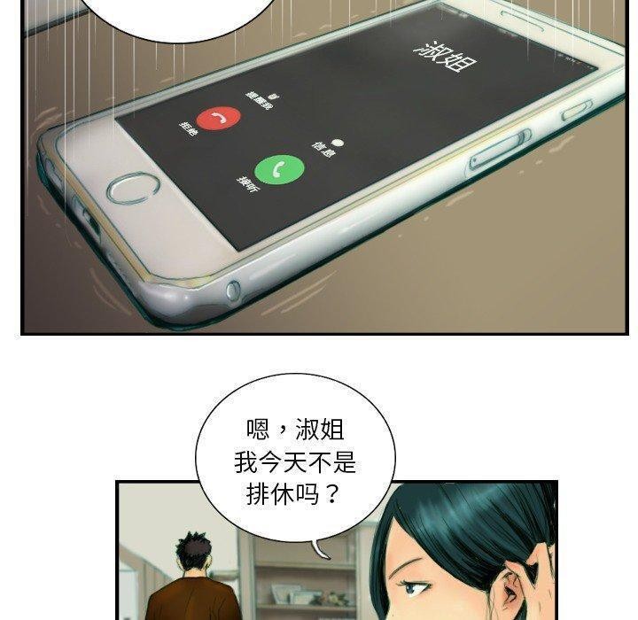 第22话 - 第20.jpg页