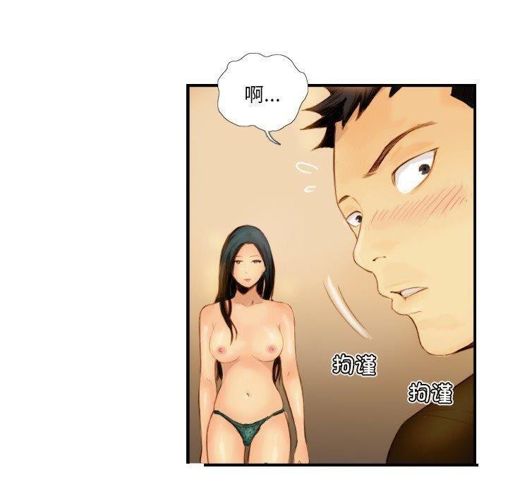 第22话 - 第51.jpg页