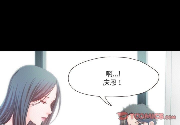 甜蜜的假期 第21话 第3页