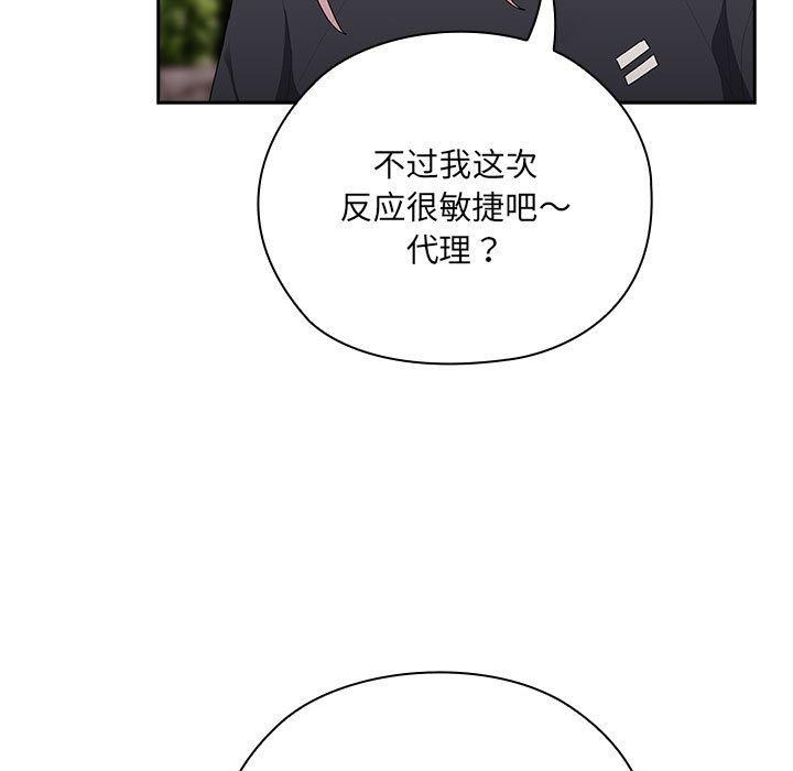 第16话 - 第67.jpg页