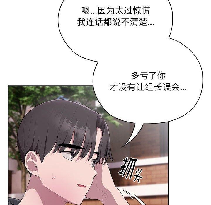 第16话 - 第68.jpg页
