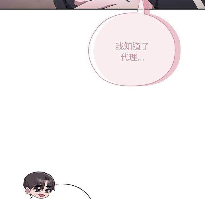 第16话 - 第87.jpg页