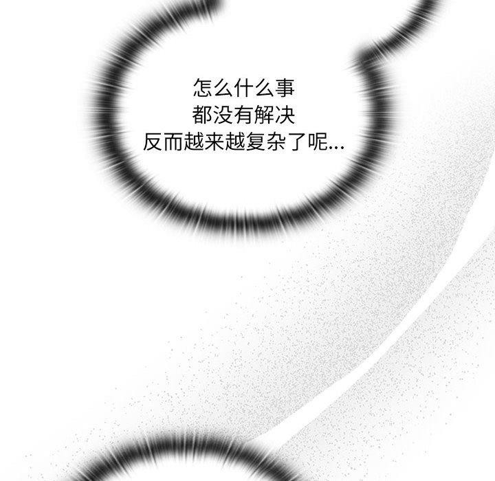 第16话 - 第92.jpg页