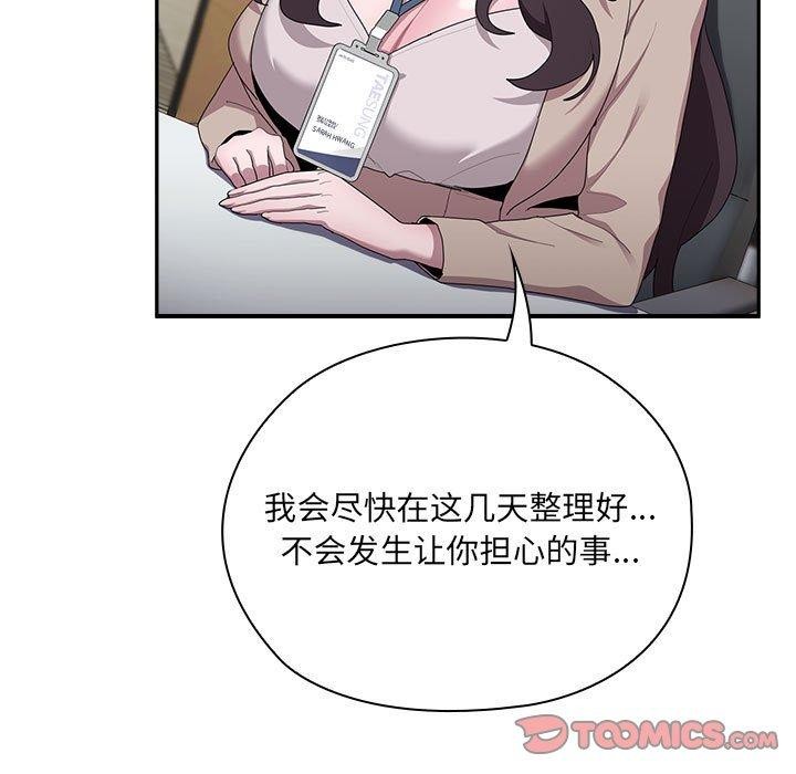 第16话 - 第111.jpg页