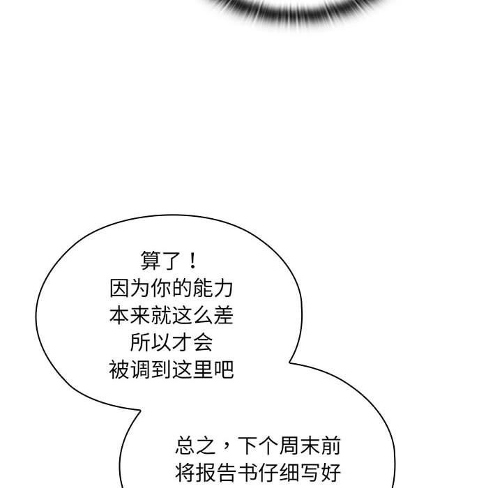 第16话 - 第118.jpg页
