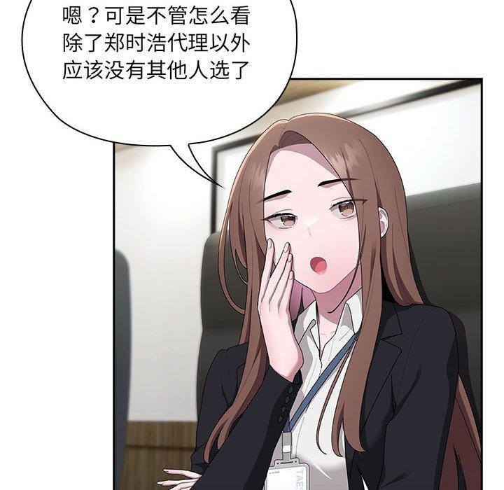 第16话 - 第146.jpg页