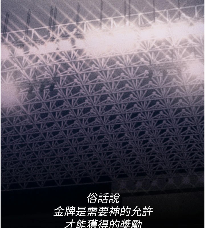 第1话-选手村的潜规则 - 第2.jpg页