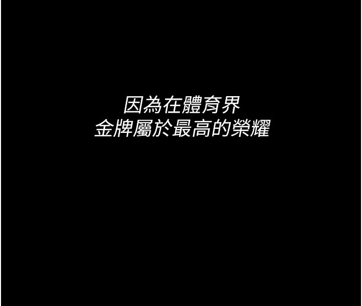 第1话-选手村的潜规则 - 第4.jpg页