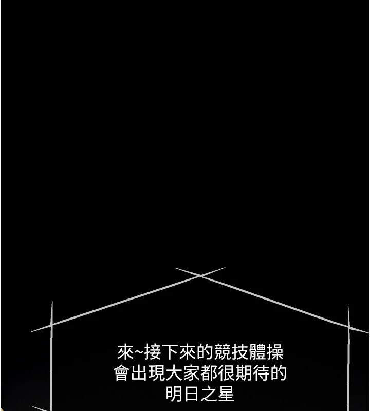 第1话-选手村的潜规则 - 第5.jpg页