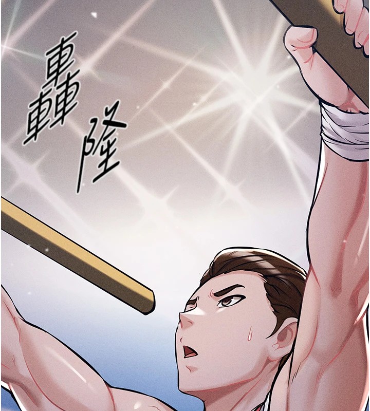 第1话-选手村的潜规则 - 第7.jpg页